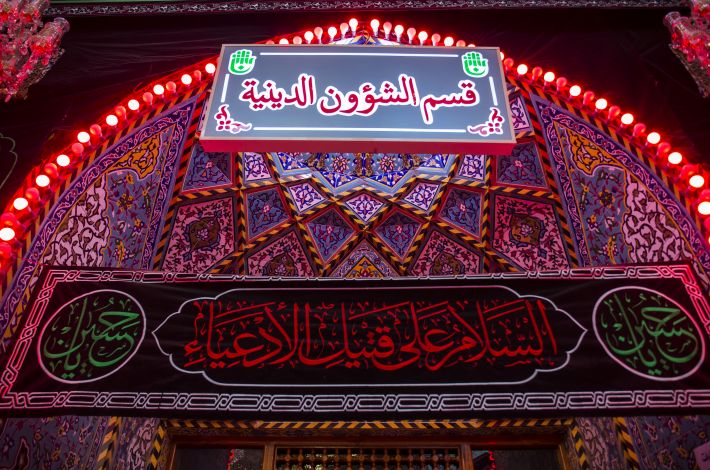 ziyarat d’Arba’in, saint sanctuaire d'Al Abbas