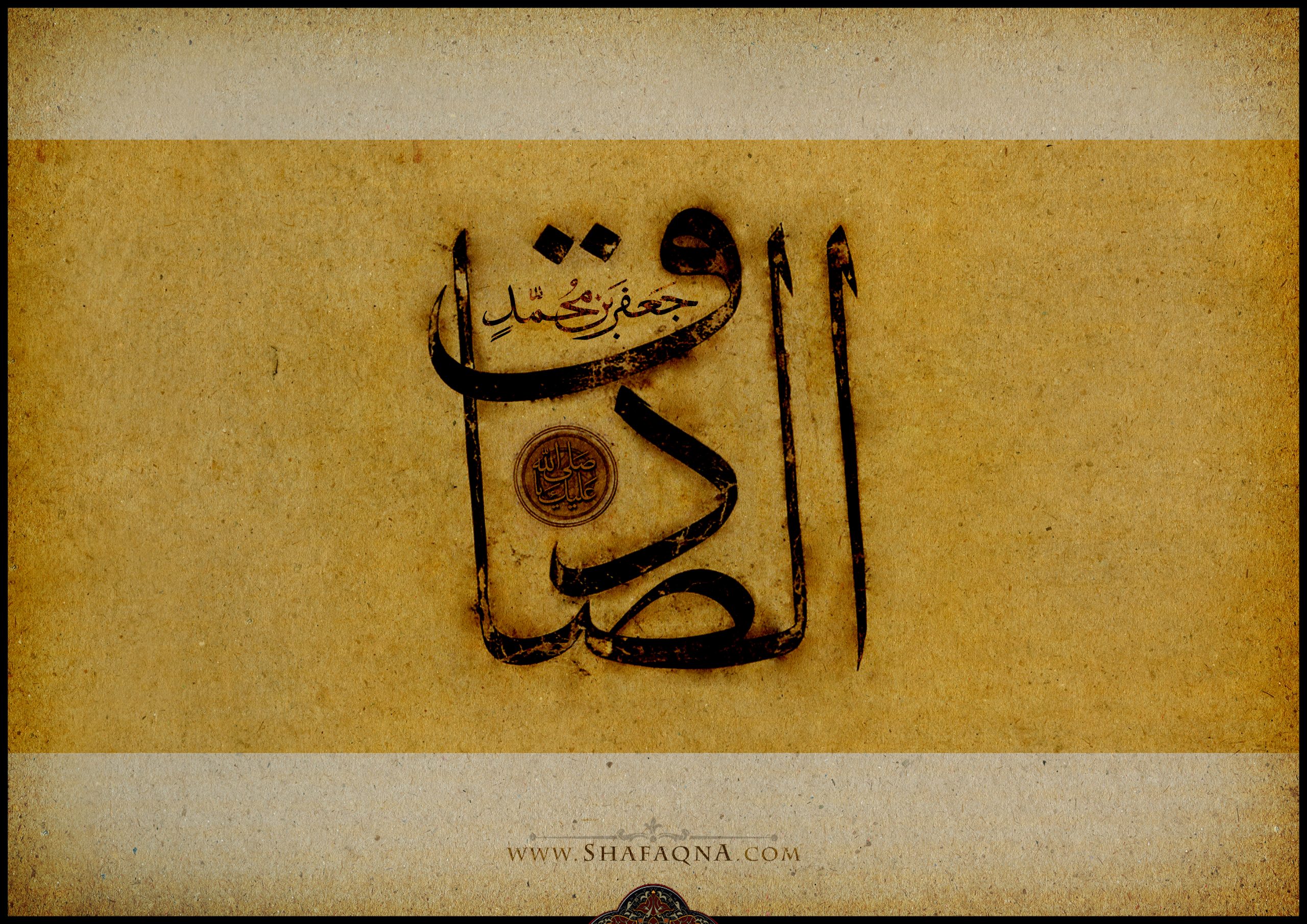 Imam Sadiq, Ayatollah Jaʿfar Sobhani