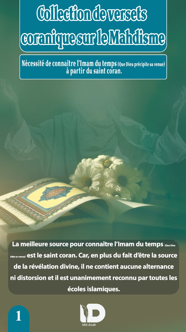 Imam du temps, Saint Coran