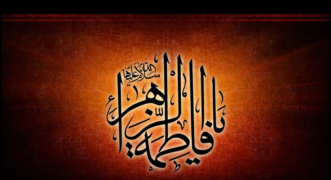Fatima Zahra (SA)