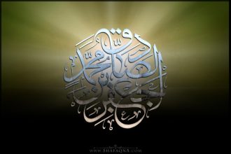 Imam Sadiq (AS)