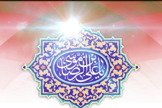Imam ar-Ridha (AS)