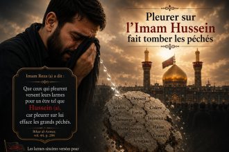 Imam ar-Ridha (AS)