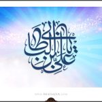 Imam Ali (as)