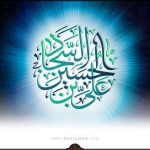 Imam Sajjad (as)