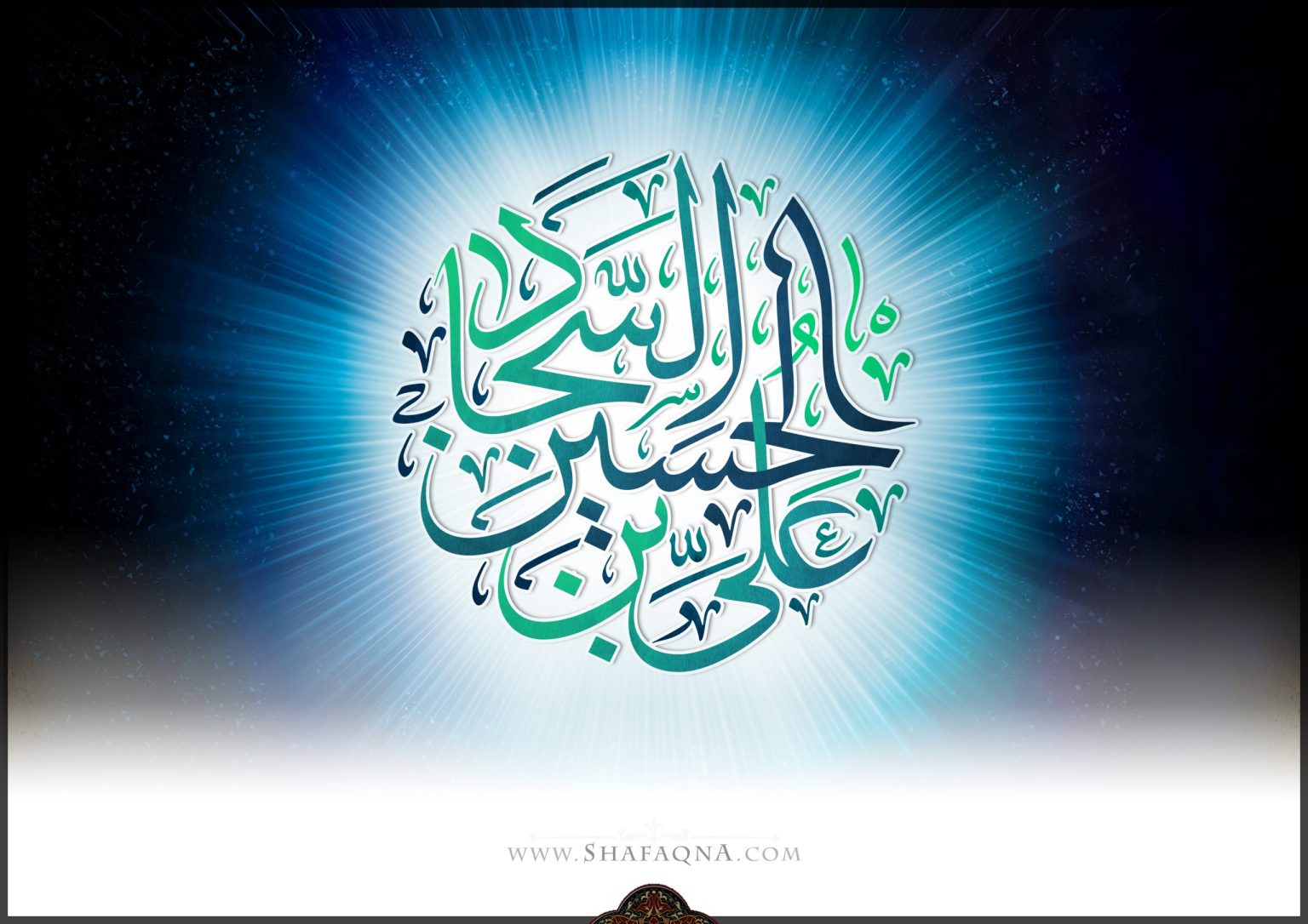 Imam Sajjad (as)